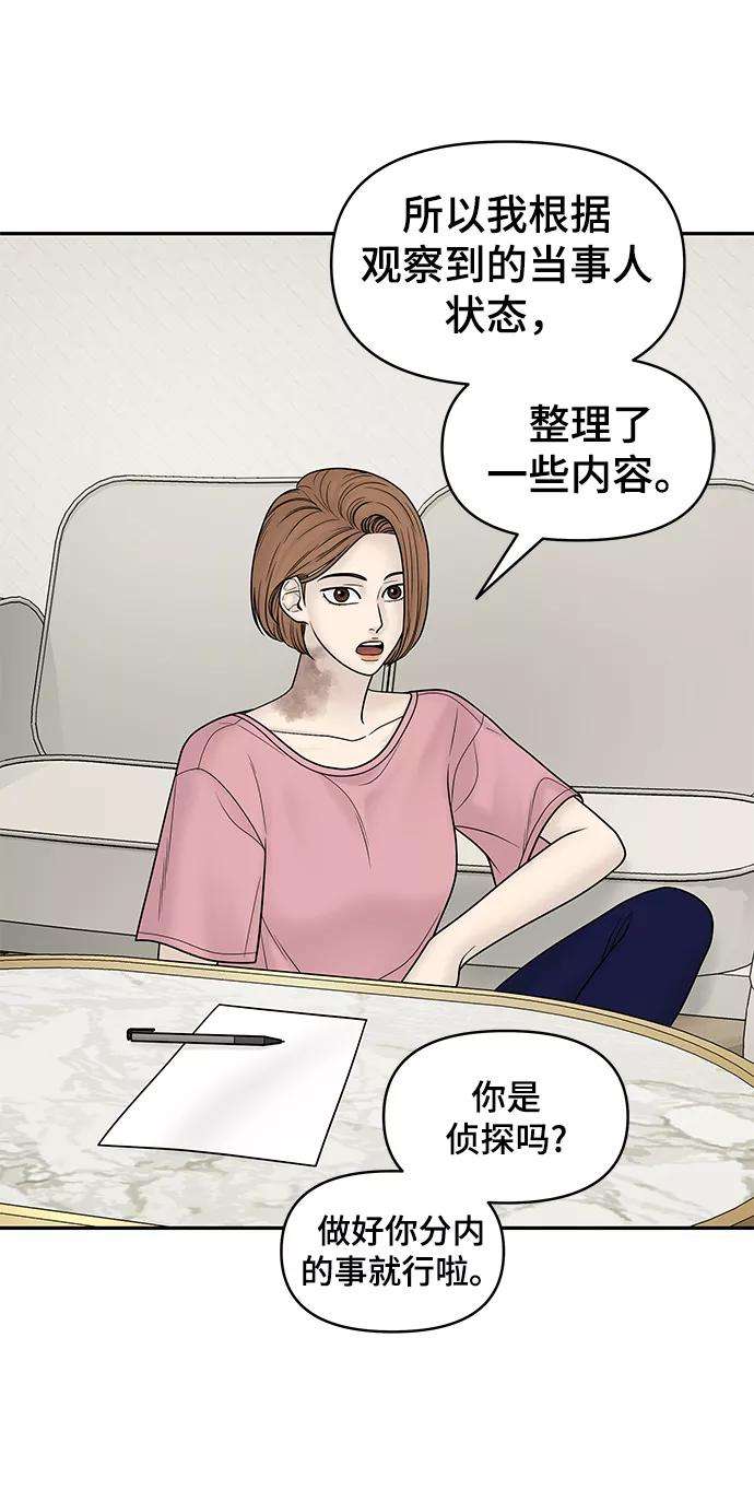 幸存者偏差17话