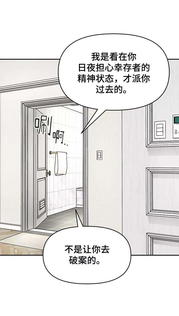 幸存者偏差17话