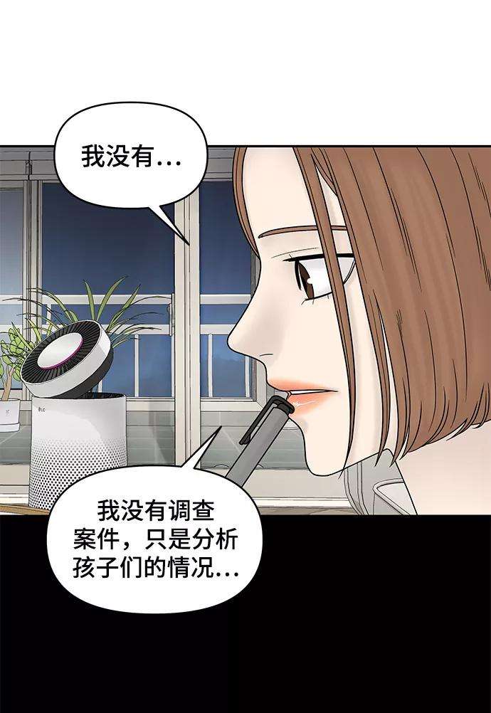 幸存者偏差17话