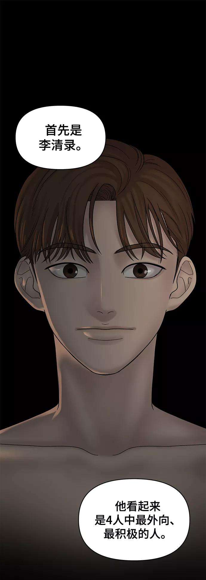 幸存者偏差17话