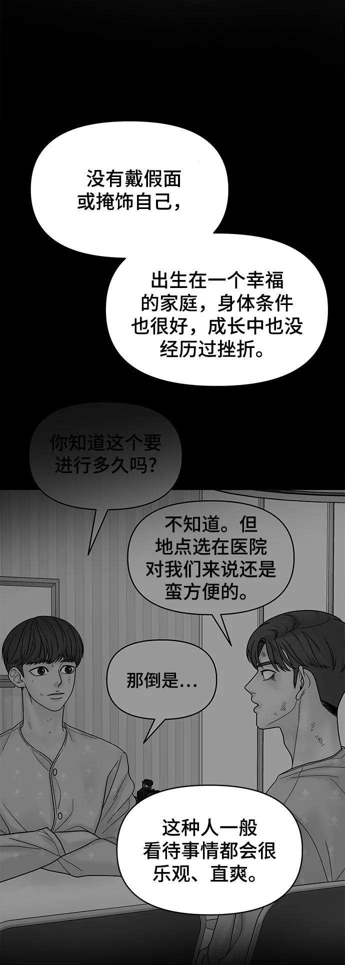 幸存者偏差17话