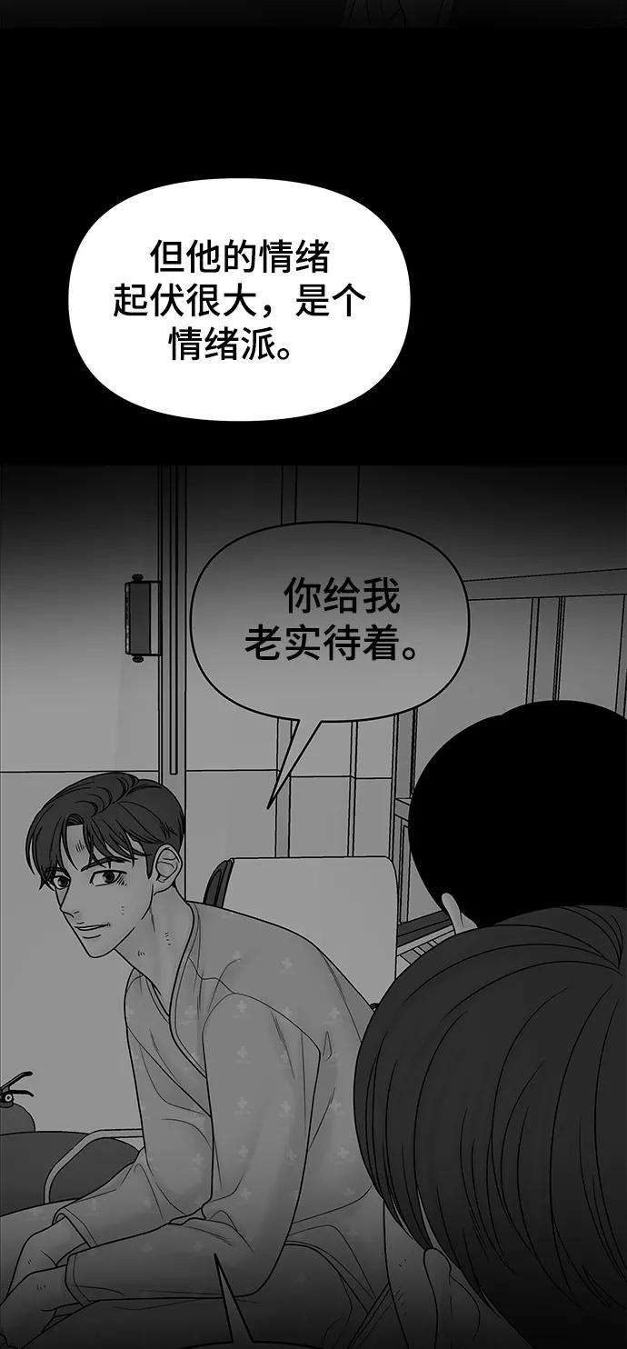 幸存者偏差17话