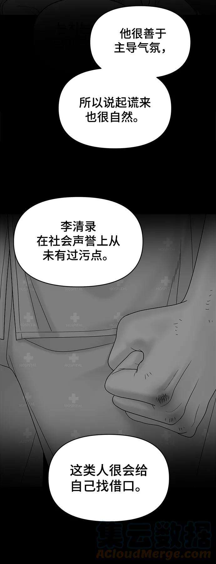 幸存者偏差17话