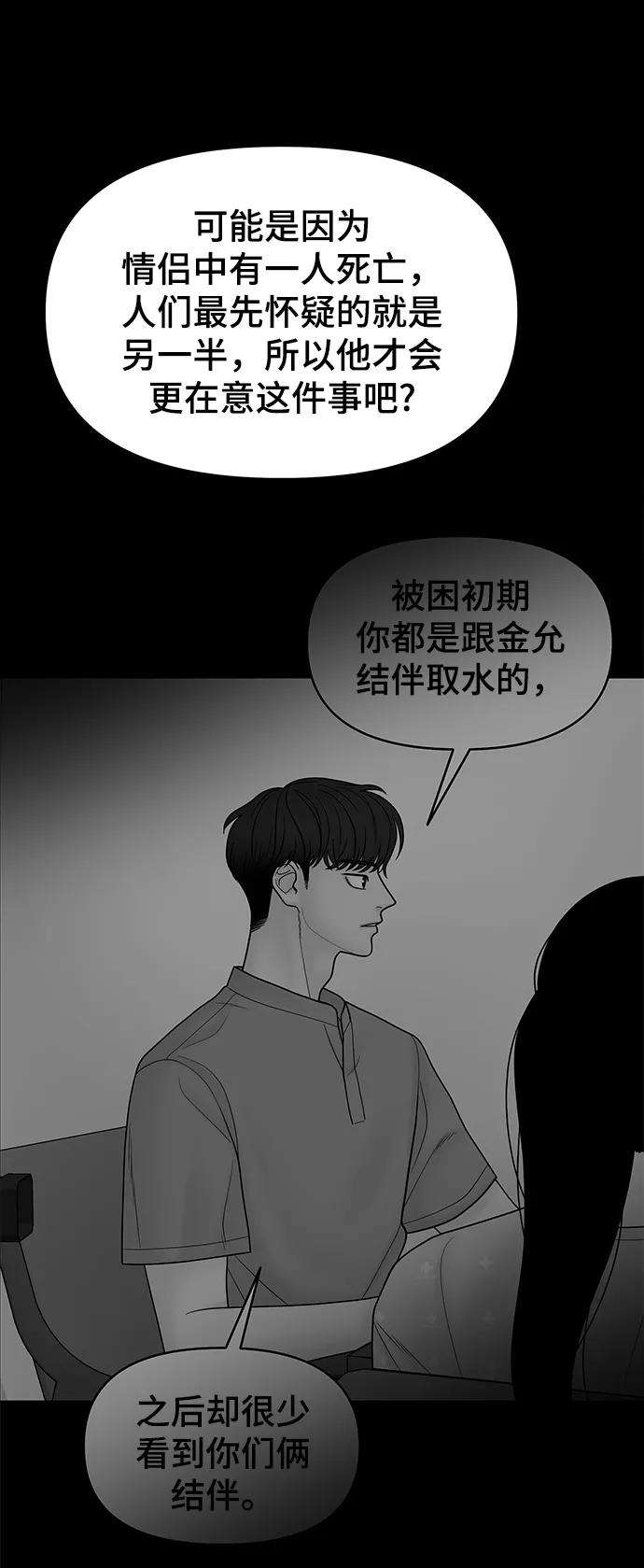 幸存者偏差17话
