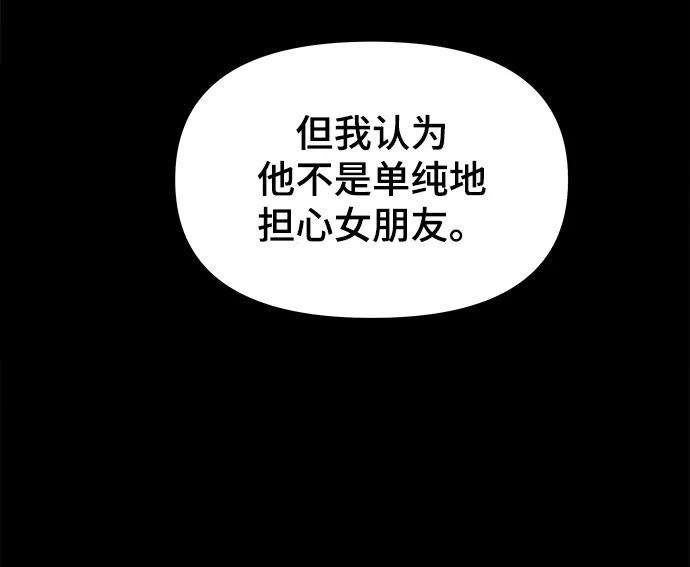 幸存者偏差17话