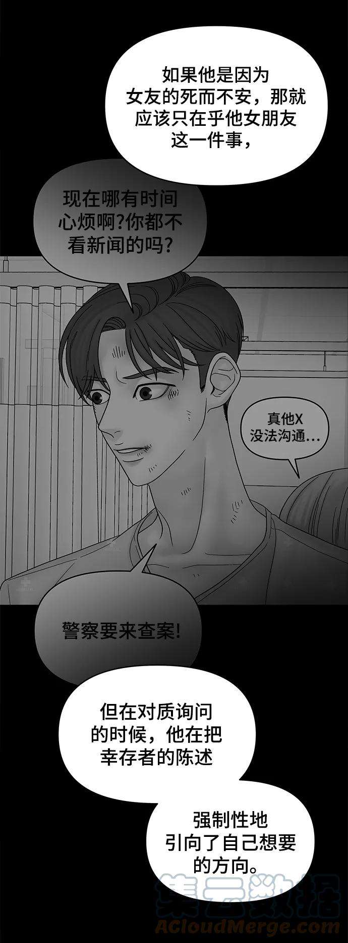 幸存者偏差17话