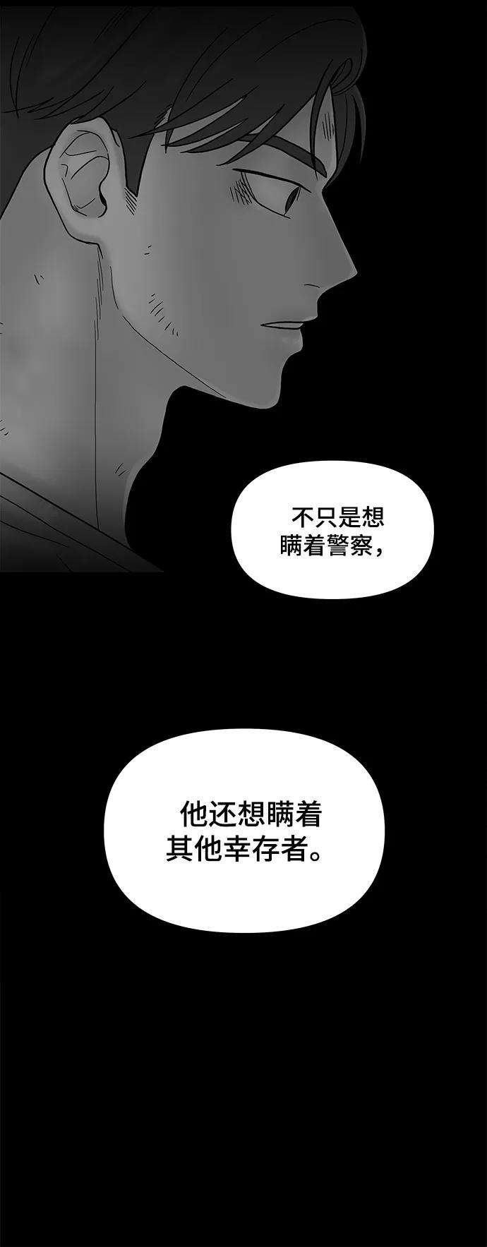 幸存者偏差17话
