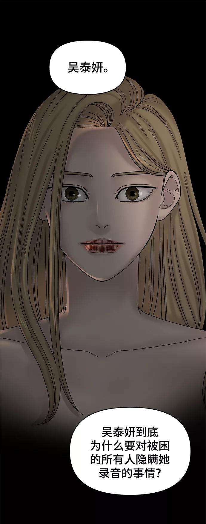 幸存者偏差17话