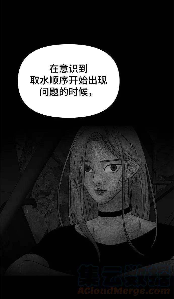 幸存者偏差17话