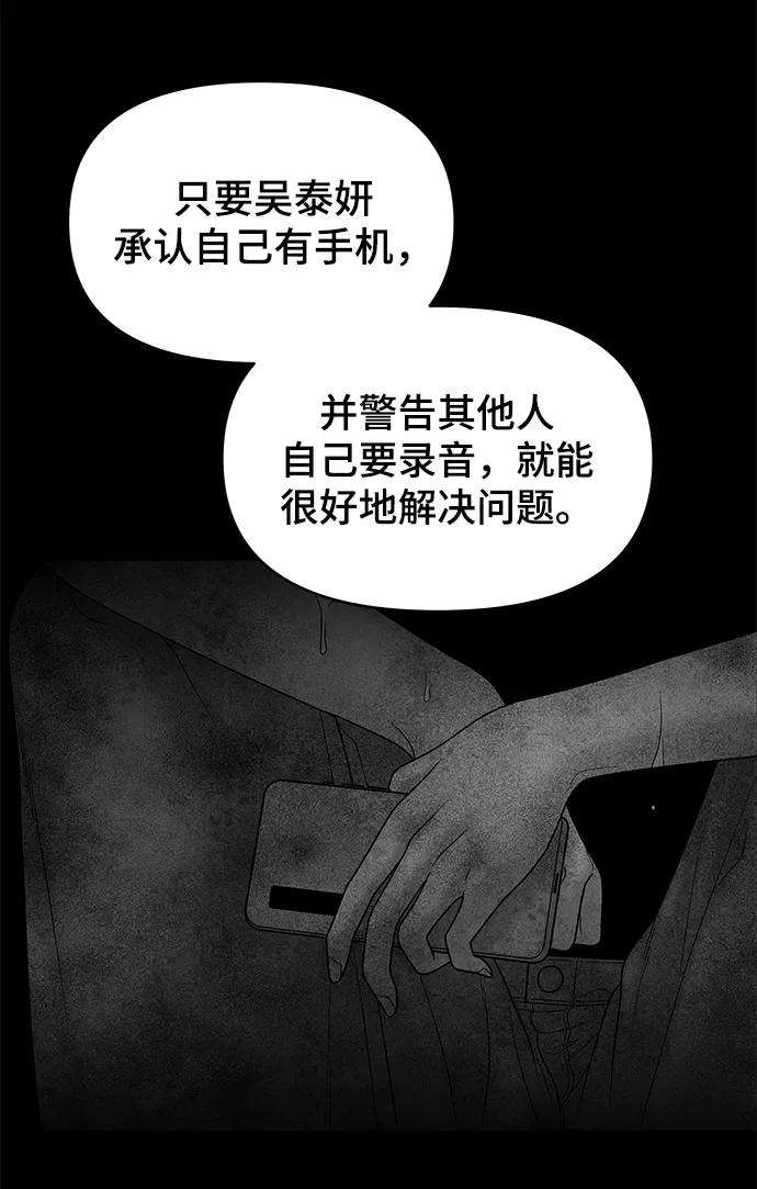 幸存者偏差17话