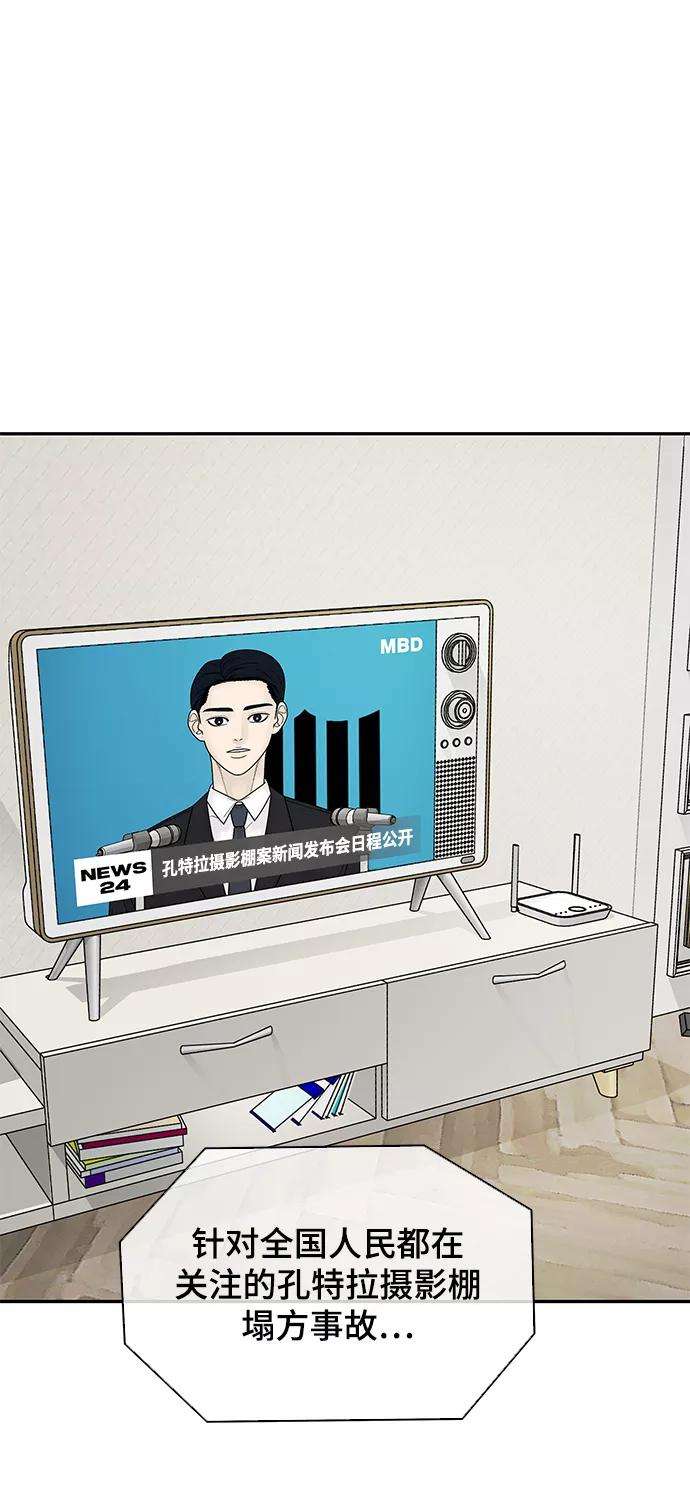 幸存者偏差17话