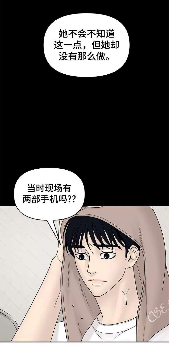 幸存者偏差17话