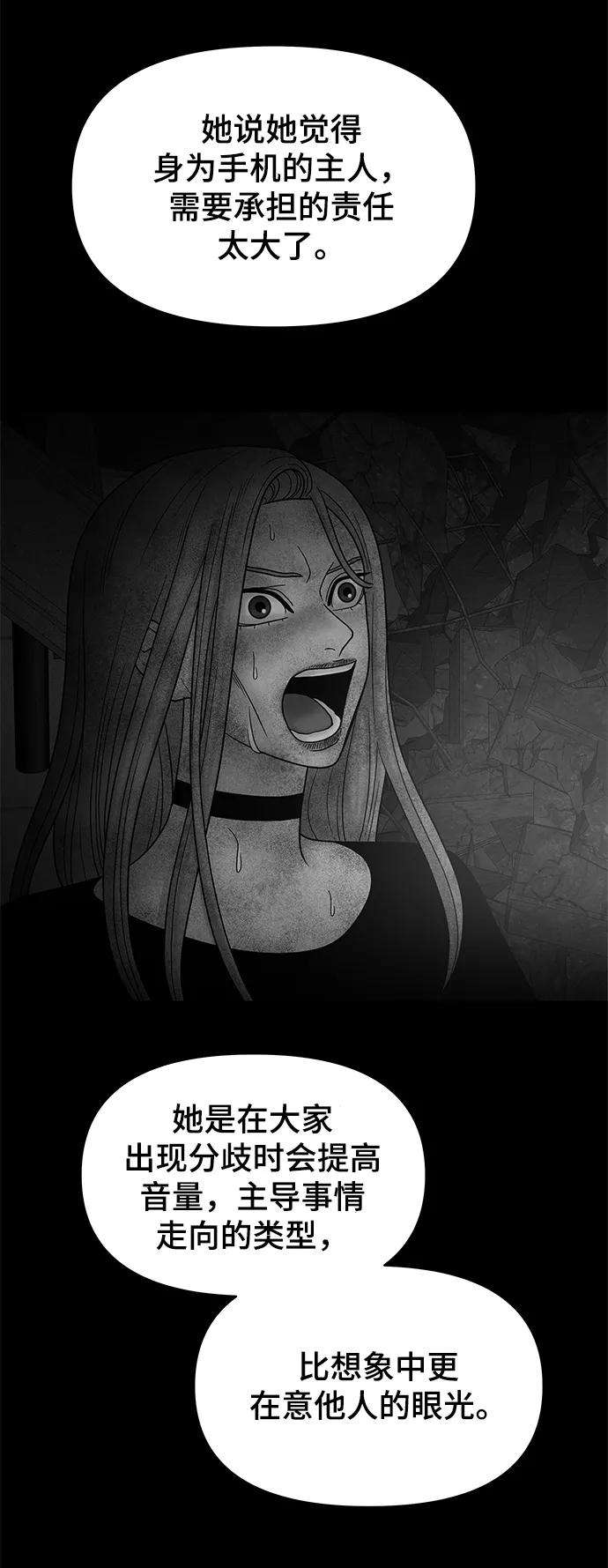 幸存者偏差17话