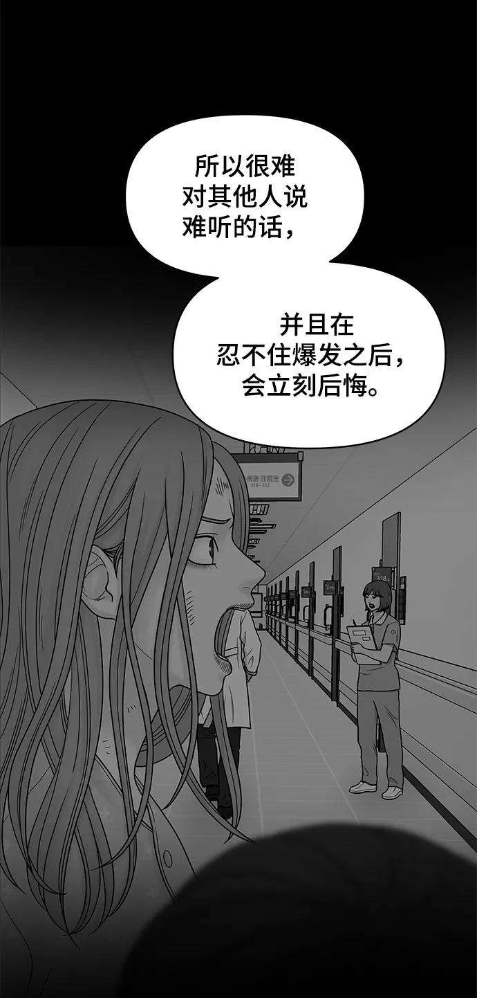 幸存者偏差17话