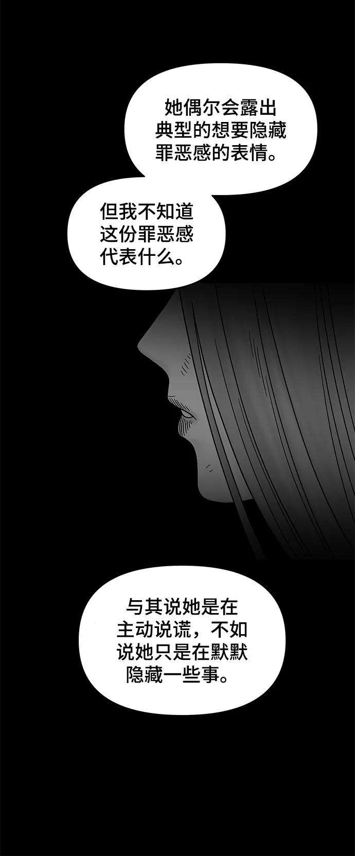 幸存者偏差17话