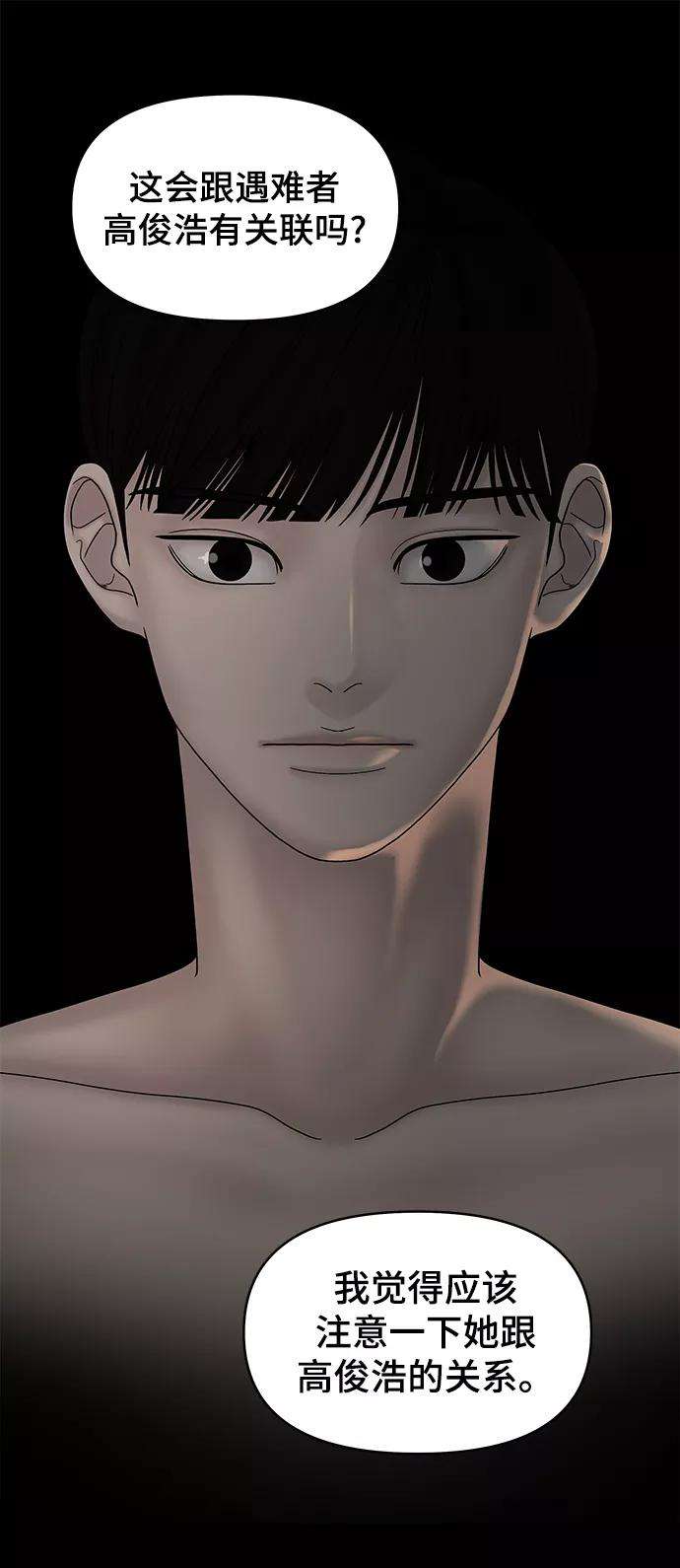 幸存者偏差17话