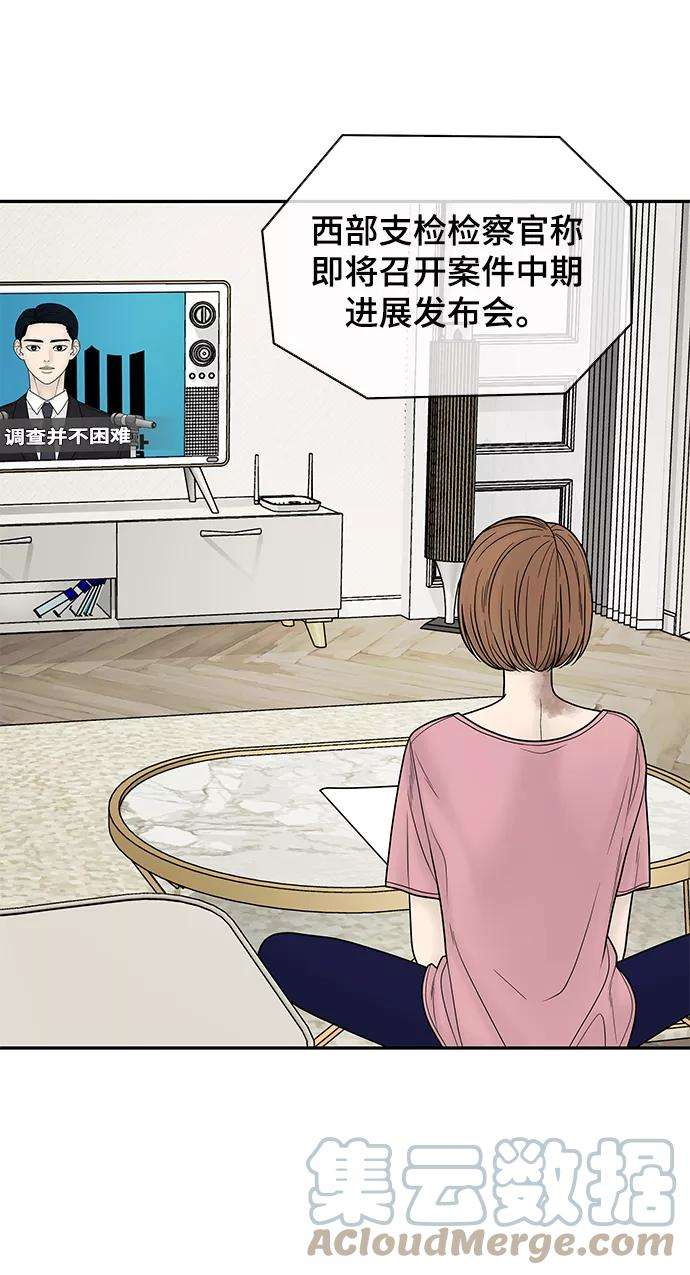 幸存者偏差17话