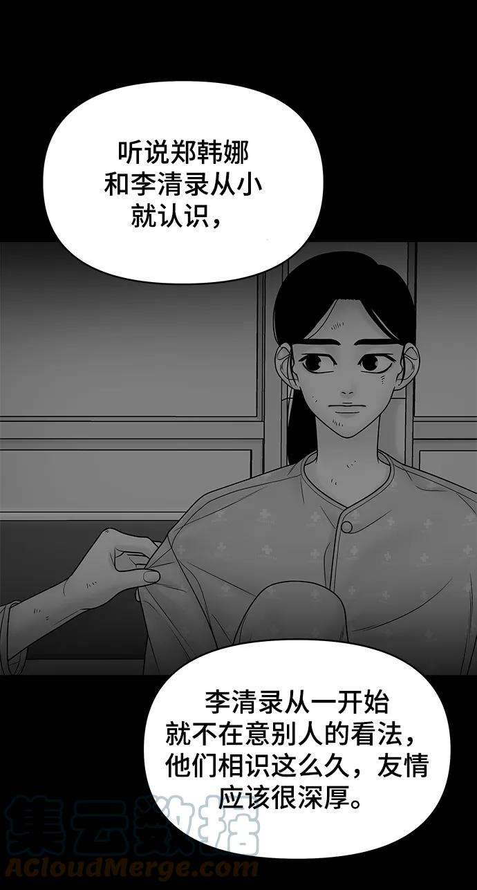 幸存者偏差17话