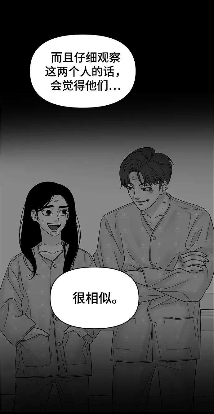 幸存者偏差17话