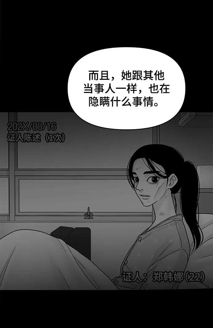 幸存者偏差17话