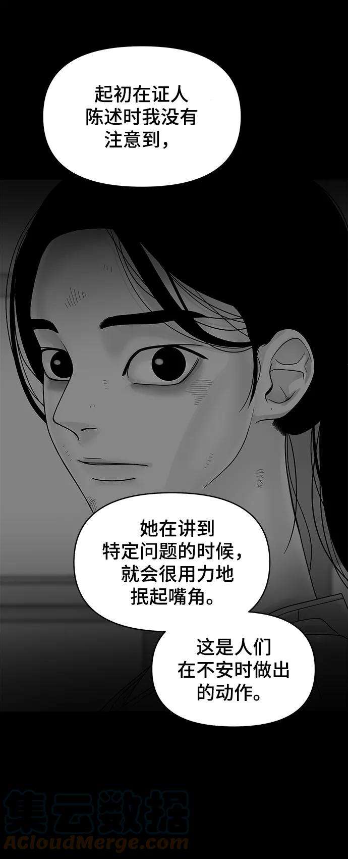 幸存者偏差17话