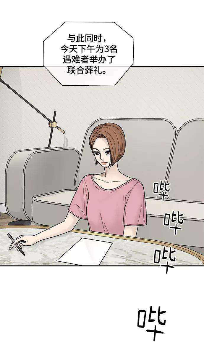 幸存者偏差17话