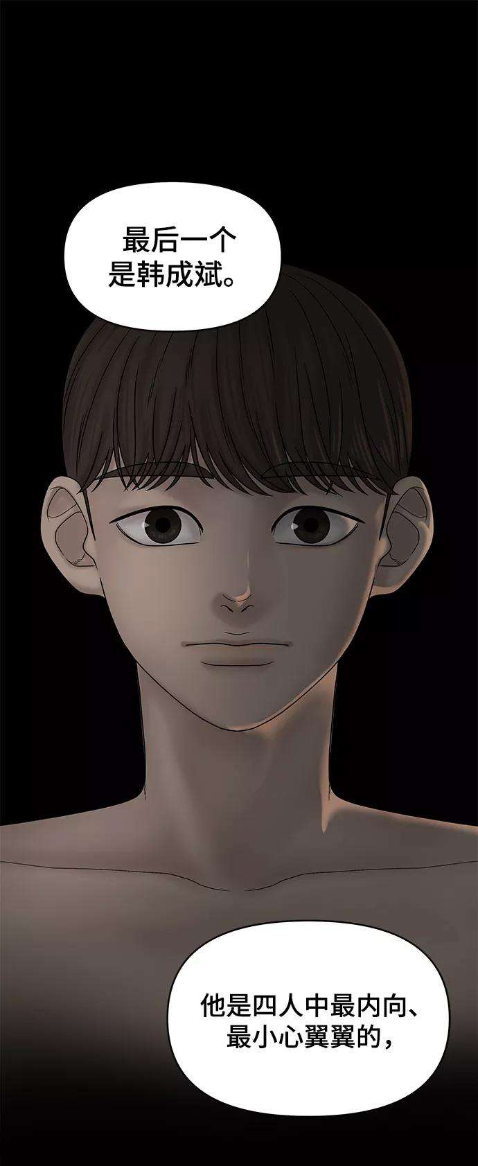 幸存者偏差17话
