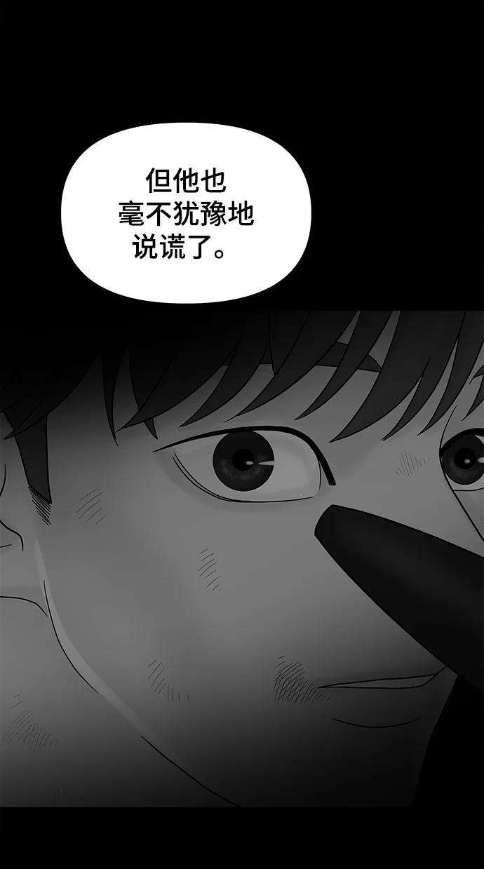 幸存者偏差17话