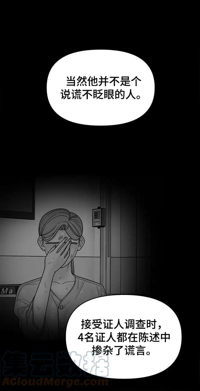 幸存者偏差17话