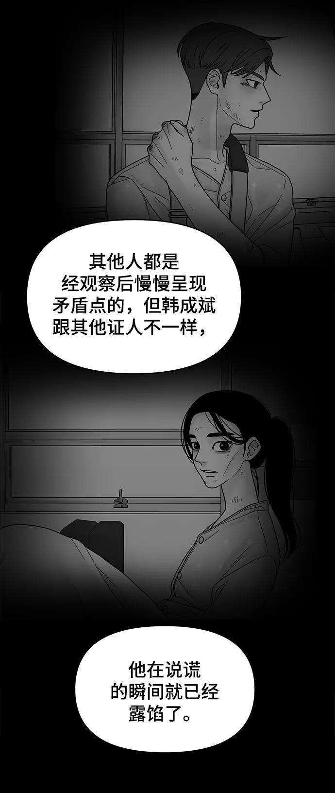 幸存者偏差17话