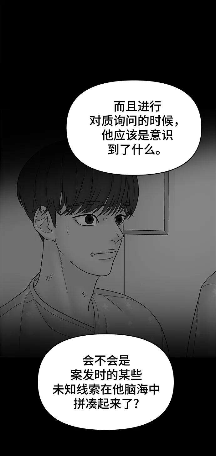 幸存者偏差17话