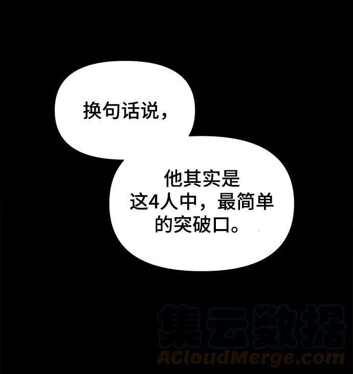 幸存者偏差17话