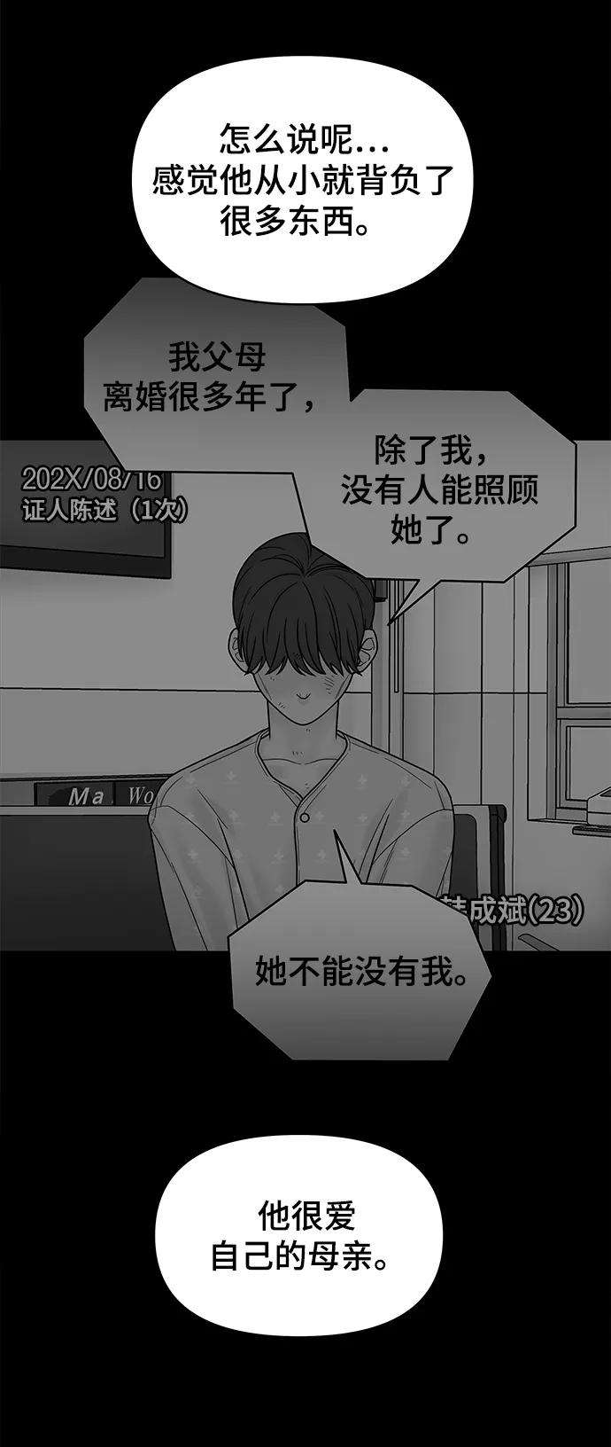 幸存者偏差17话