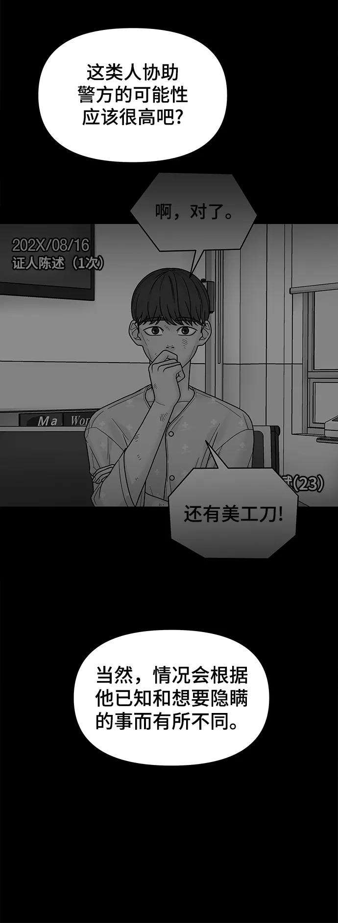 幸存者偏差17话