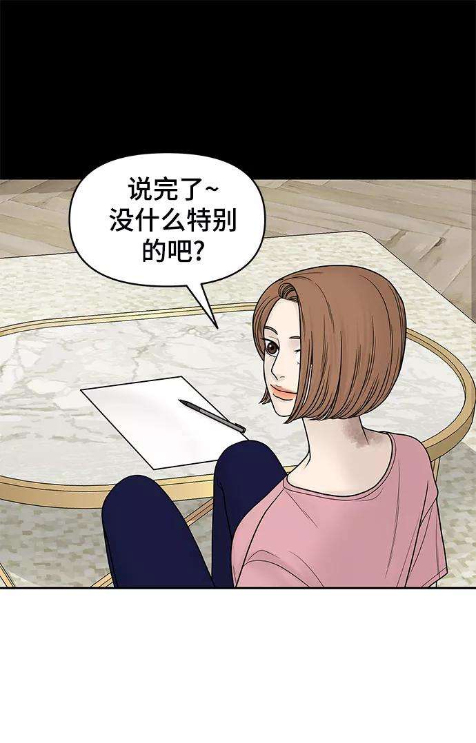 幸存者偏差17话