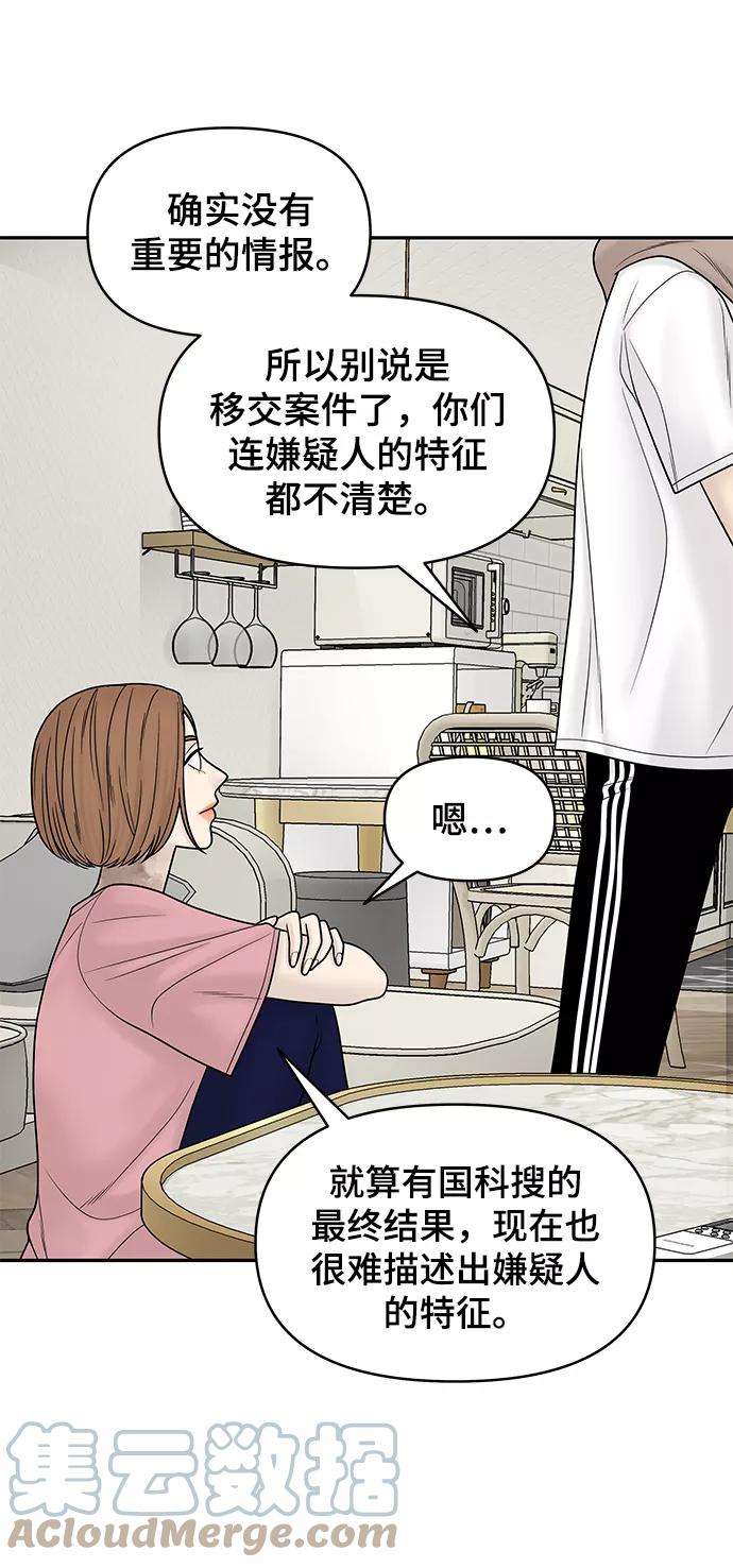 幸存者偏差17话