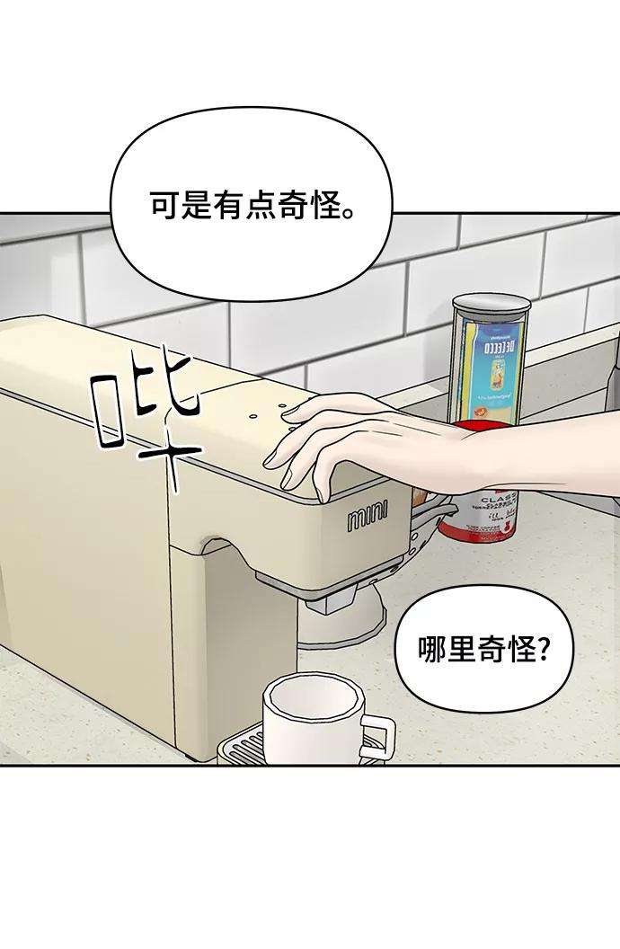 幸存者偏差17话