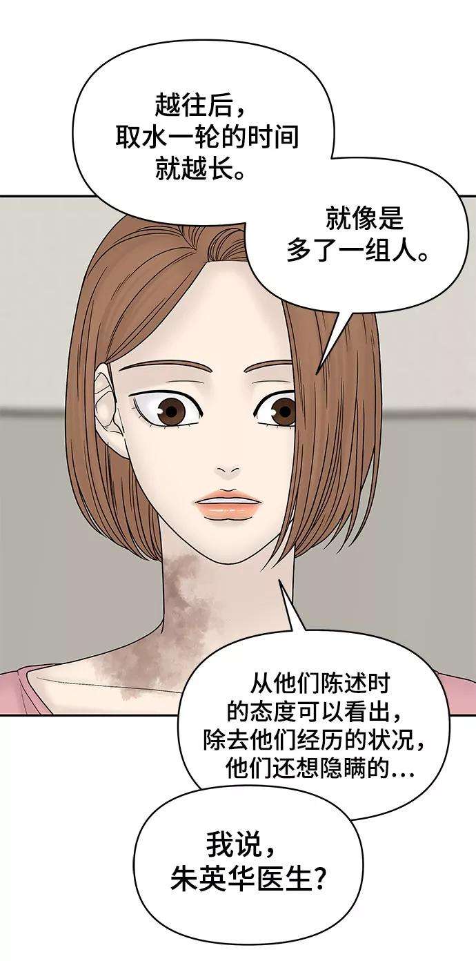 幸存者偏差17话