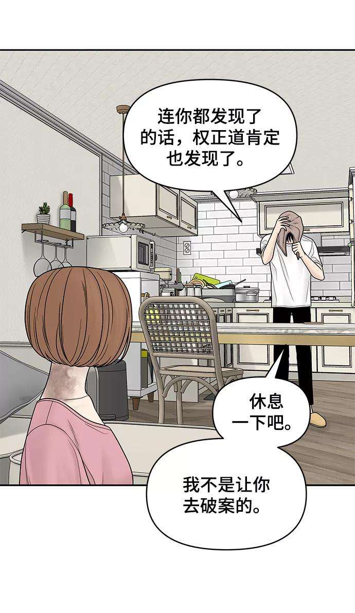 幸存者偏差17话