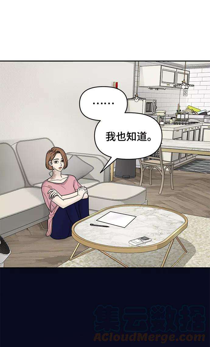 幸存者偏差17话