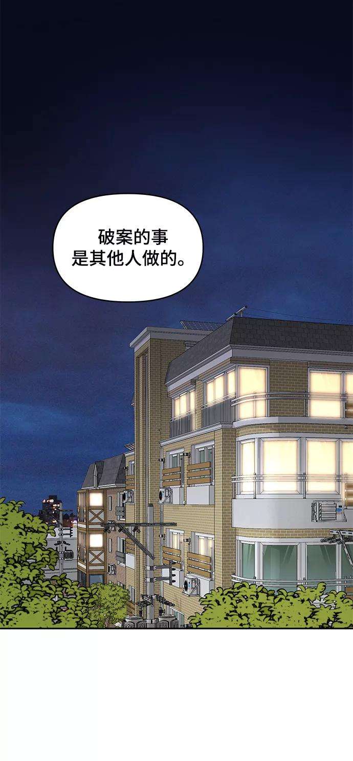 幸存者偏差17话