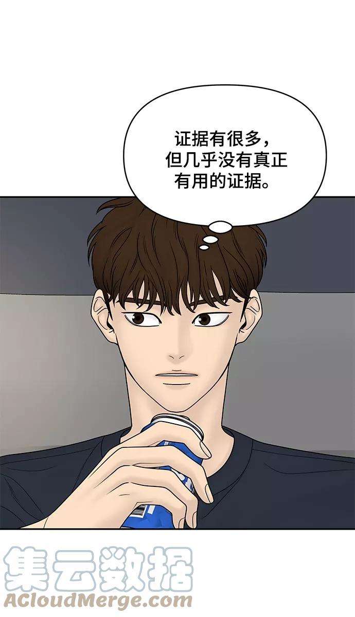 幸存者偏差17话