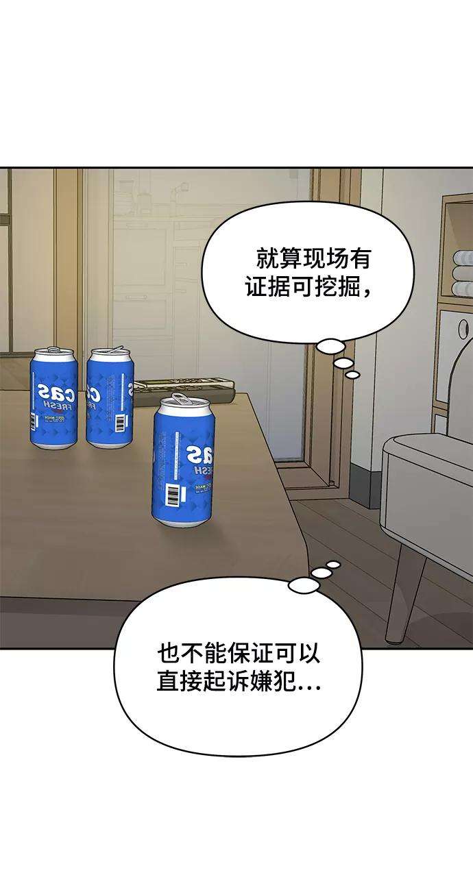 幸存者偏差17话