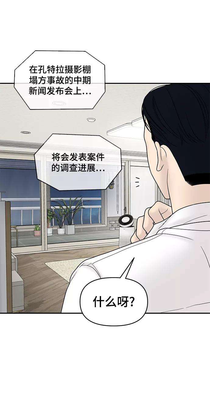 幸存者偏差17话
