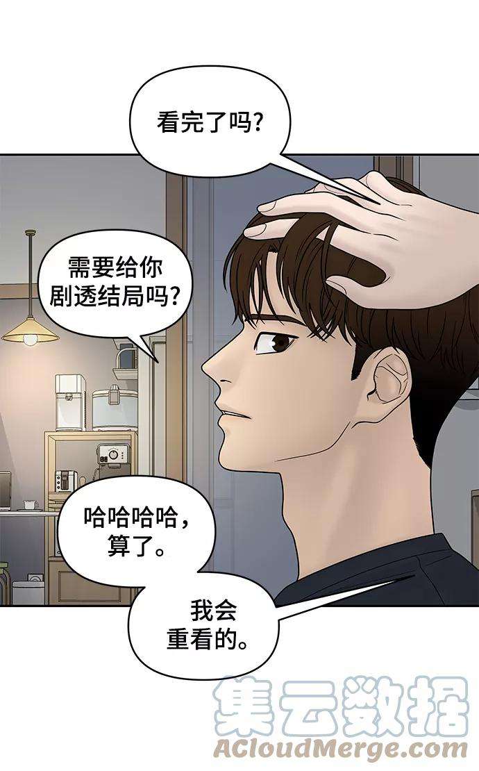 幸存者偏差17话