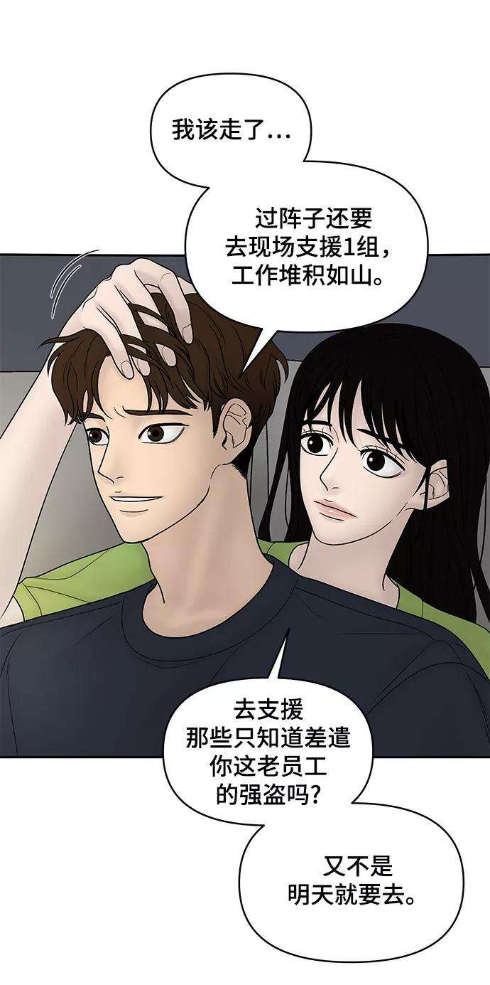 幸存者偏差17话