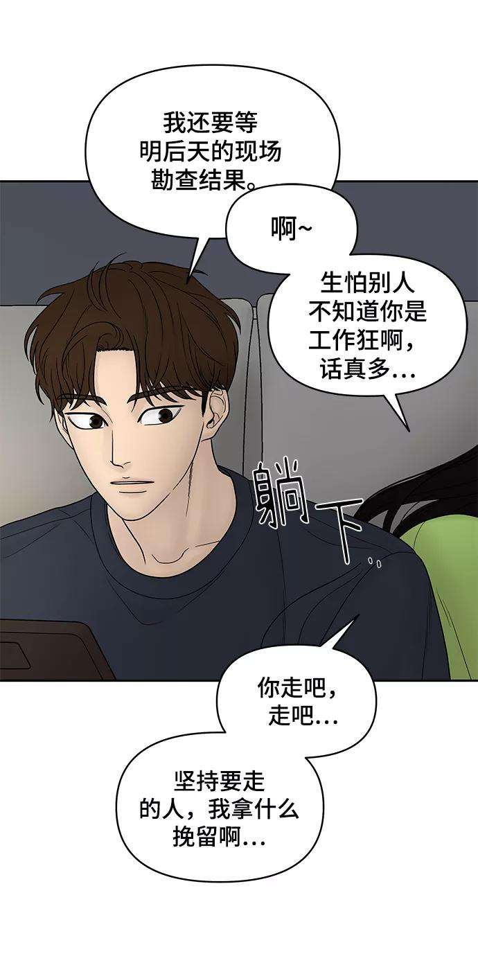 幸存者偏差17话
