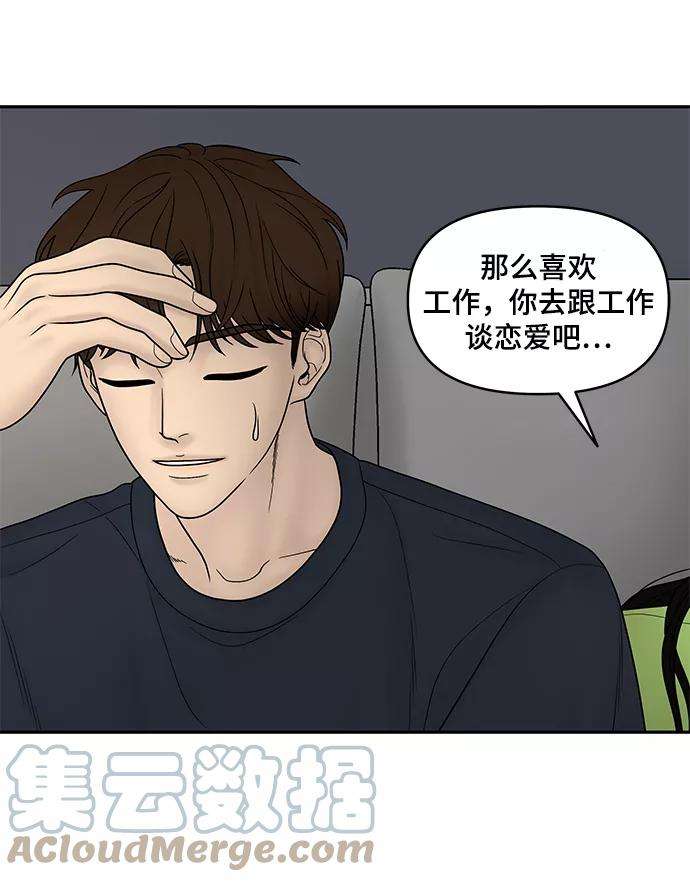 幸存者偏差17话