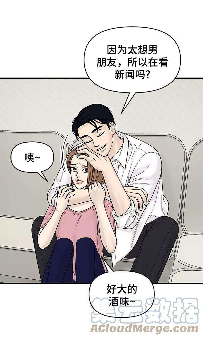 幸存者偏差17话