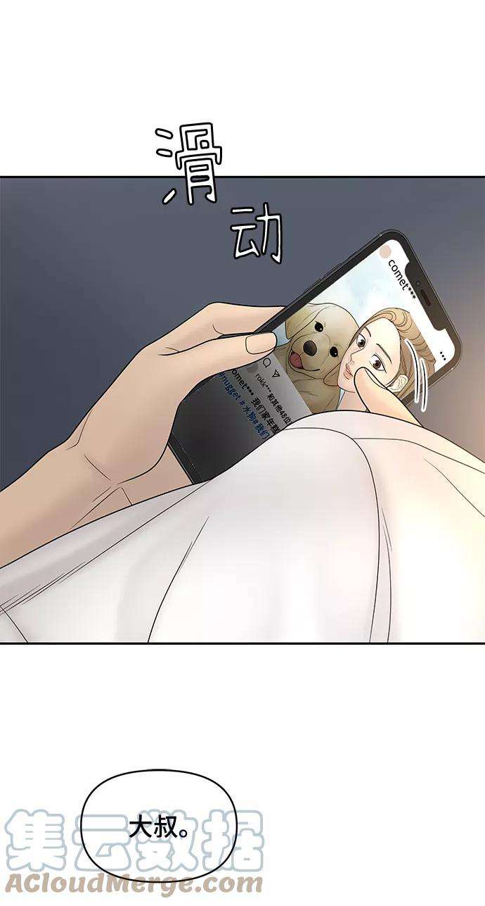 幸存者偏差17话